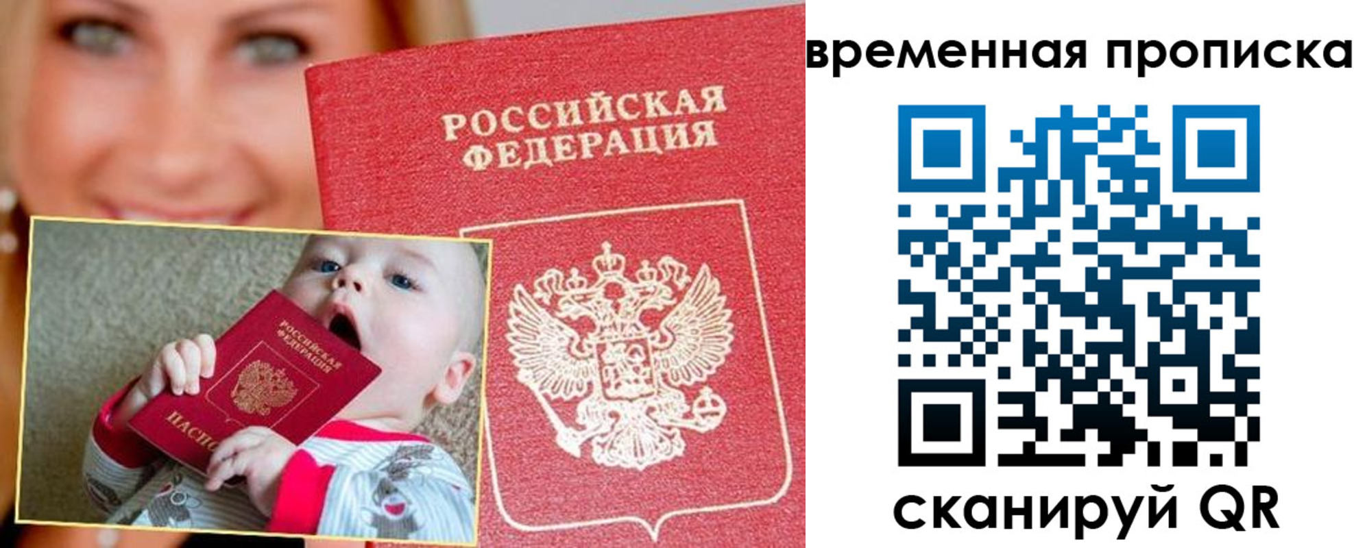 временная регистрация 2025 в Костромской области