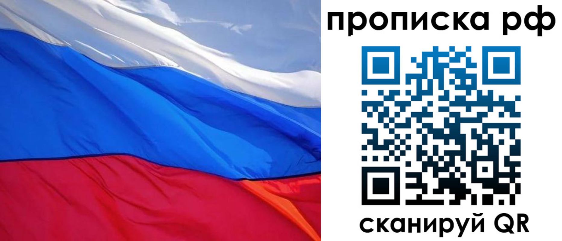 прописка для военкомата в Костромской области